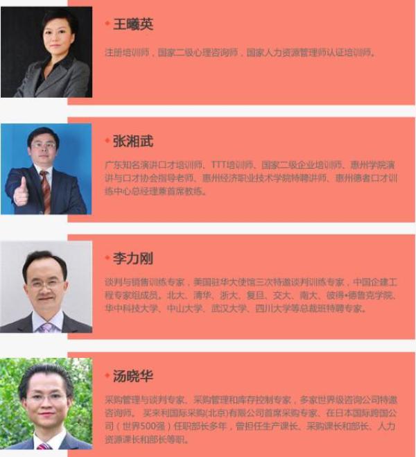 演讲与口才 视频课程