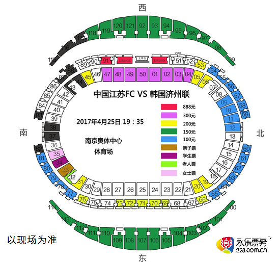 2017亚冠联赛 江苏FC VS 韩国济州联