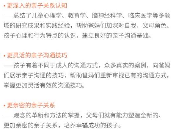 喜马拉雅FM 张怡筠亲子情商 精品节目课程