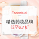  海淘活动：Escentual 英国美妆网站 精选药妆品牌 含Avene、BIODERMA、LA ROCHE-POSAY等　