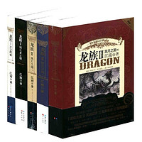 《龙族》（套装共5册）Kindle版