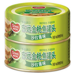 【京东超市】韩国进口食品 东远金枪鱼 方便速食罐头 沙拉酱味100g*2罐