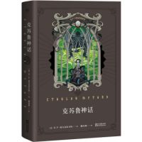 凑单品:《克苏鲁神话》(16年新版)