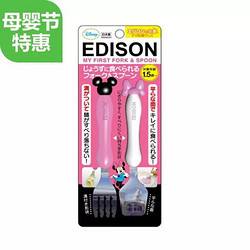 日本KJC Edison儿童米妮款叉勺 33元