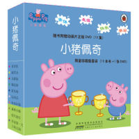 《小猪佩奇 第一辑+第二辑》(全套20册)