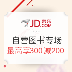 京东 悦读节 自营图书专场 每满150减50