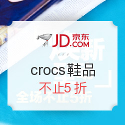 京东 crocs/卡骆驰凉鞋