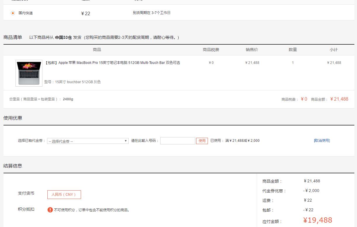 apple 苹果 macbook pro 15.