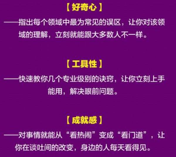 马东携奇葩天团 小学问 精品课程