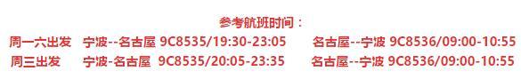 宁波-日本名古屋+箱根5日4晚