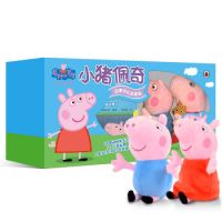 《小猪佩奇》礼品套装(20册故事书+佩奇、乔治玩偶)