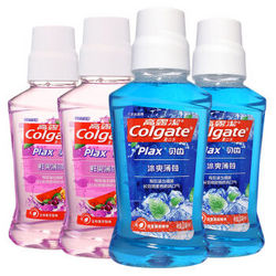 Colgate 高露洁 贝齿漱口水套装（鲜果薄荷250ml*2瓶+冰爽薄荷250ml*2瓶）