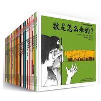 《汉声数学图画书》（全41册+妈妈手册）