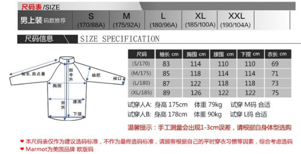 Marmot 土拨鼠 T50740 男款轻薄防晒夹克