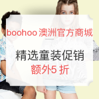 海淘活动:boohoo澳洲官方商城 精选童装促销