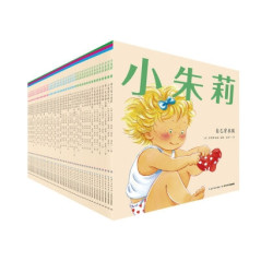 《成长记录绘本·小朱莉》（套装44册）+凑单品