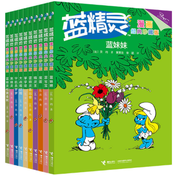 蓝精灵世界的这个千古悬案,今天终于有解了
