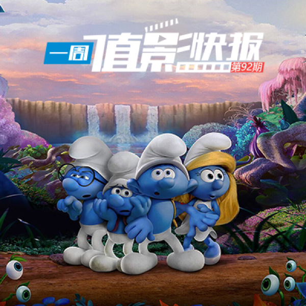 蓝精灵世界的这个千古悬案,今天终于有解了