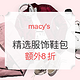  海淘活动：macy's 梅西百货 精选服饰鞋包 含Kipling、MK等　