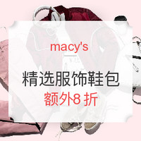 海淘活动：macy's 梅西百货 精选服饰鞋包 含Kipling、MK等