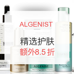  ALGENIST美国官网 精选护肤