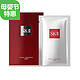 SK-II FACIAL TREATMENT MASK 护肤面膜 10片