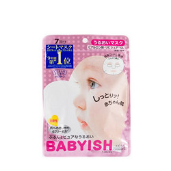 KOSE 高丝 Babyish 玻尿酸保湿面膜 7片