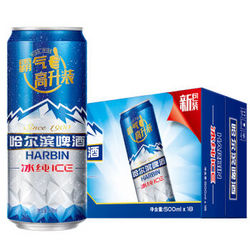 【京东超市】哈尔滨（Harbin） 冰纯啤酒 500ml*18听