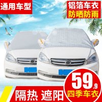 通用型车罩 隔热遮阳车套
