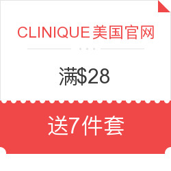 CLINIQUE美国官网 满赠活动