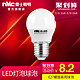 nvc-lighting 雷士照明 LED灯泡 3WE 27螺口 *2件