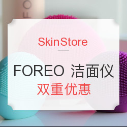 SkinStore FOREO 洁面仪专场