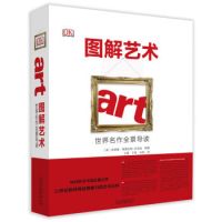 《DK图解艺术:世界名作全景导读》+《DK电影百科》