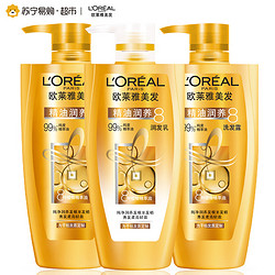 L'OREAL PARIS 巴黎欧莱雅 精油润养三件套（洗发露500ml*2瓶+润发乳500ml） 