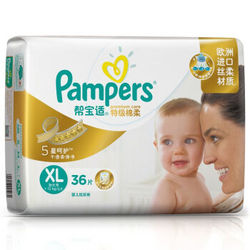 Pampers 帮宝适 特级棉柔 婴儿纸尿裤 XL36片 *2件