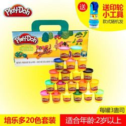 Play-Doh 培乐多 彩泥 A7924 20色装