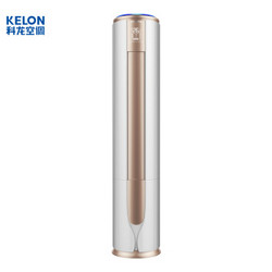 KELON 科龙 KFR-72LW/EFVEA2(2N01) 3匹 变频冷暖 圆柱空调柜机