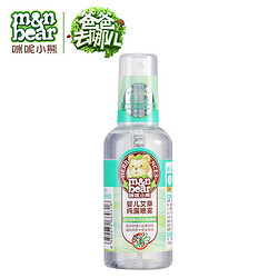 婴儿防蚊虫喷雾100ml