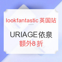 初夏海淘季：lookfantastic英国官网 URIAGE 依泉护肤品专场