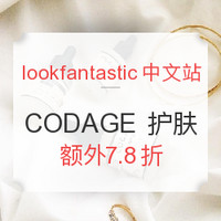 初夏海淘季：lookfantastic中文官网 CODAGE 法国护肤定制品牌 