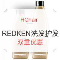 初夏海淘季：HQhair REDKEN 洗发护发产品