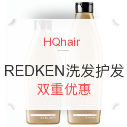 HQhair REDKEN 洗发护发产品