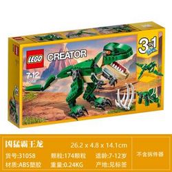 【京东超市】乐高积木（LEGO）百变三合一系列 儿童拼插积木玩具 31058 凶猛霸王龙