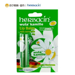 herbacin 小甘菊 修护套装（唇膏4.8g+护手霜20ml）