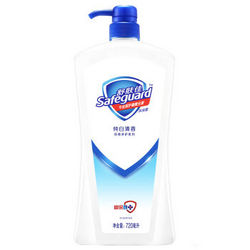 Safeguard 舒肤佳 纯白清香沐浴露 720ml