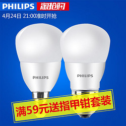 二个可用10元券飞利浦LED灯泡6.5W *2件