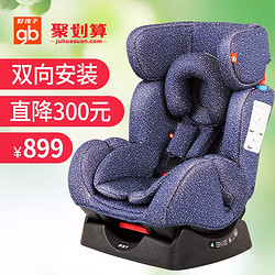 好孩子汽车儿童安全座椅0-7岁 新生儿宝宝汽车安全座椅CS888W/558