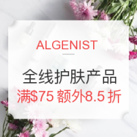 初夏海淘季:ALGENIST 全线护肤产品