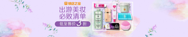 促销活动：亚马逊中国 个护美妆优惠专场
