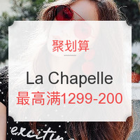 促销活动：聚划算 La Chapelle 拉夏贝尔女装